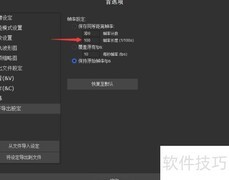 SolveigMM视频如何设200帧率