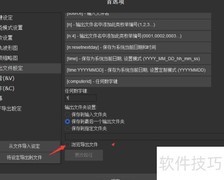 SolveigMM视频导出设置指南