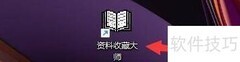 资料收藏大师自动压缩设置