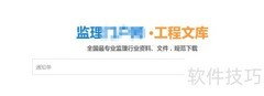工程监理资料下载指南