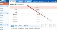 百度统计新增网站及安装代码