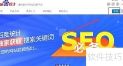 百度统计新增网站及安装代码