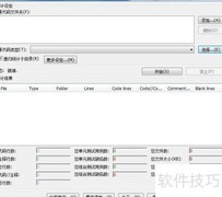 软件著作权源程序统计