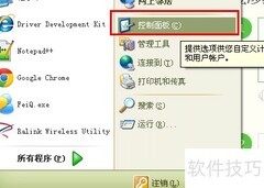 限制儿童上网时间