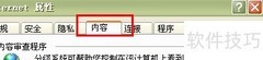 限制儿童上网时间