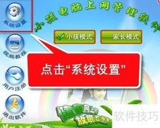 小孩上网管理技巧