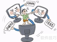 小孩上网安全须知