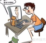 小孩上网安全须知
