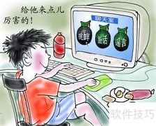 小孩上网安全须知