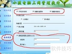 如何合理控制孩子上网时长