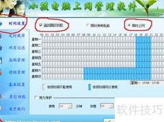 如何合理控制孩子上网时长