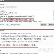 如何检测百度统计代码安装