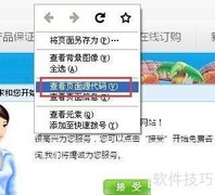 如何检测百度统计代码安装