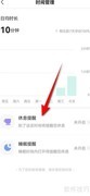 快手如何设置休息提醒