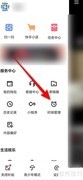 快手休息提醒关闭方法