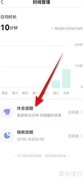 快手休息提醒关闭方法