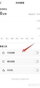 抖音休息提醒设置方法