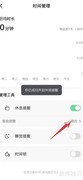 抖音休息提醒设置方法