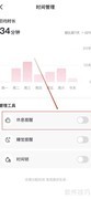 抖音休息提醒设置方法