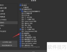 如何关闭SolveigMM音量滑块