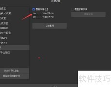 SolveigMM设置55X轴位置
