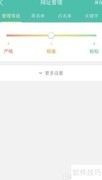 儿童上网管理软件功能解析
