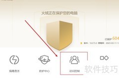 控制电脑上网时间的方法
