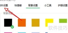 360桌面助手关闭自动整理
