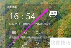 360桌面助手自动整理设置