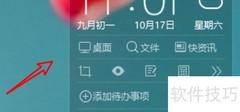 360桌面助手自动整理开启方法