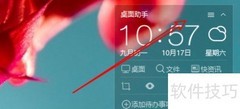 360桌面助手自动整理开启方法