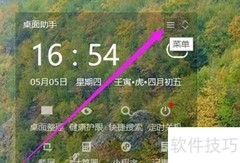 360桌面助手自动整理设置