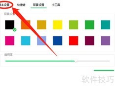 桌面助手自动整理文件设置