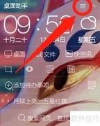 桌面助手自动整理文件设置