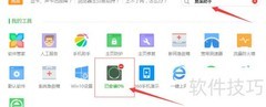 360小工具轻松整理桌面