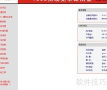 控制孩子上网时间与网站