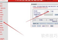 控制孩子上网时间与网站