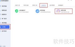 电脑无法上网？快速排查解决