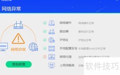 电脑无法上网？快速排查解决