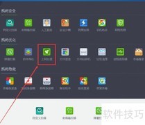 电脑上网加速技巧