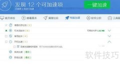 电脑网速慢？快速解决办法