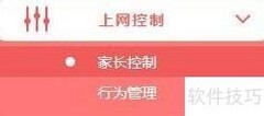 如何限制孩子上网时长