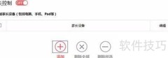 如何限制孩子上网时长