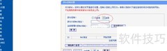 路由器管控孩子上网