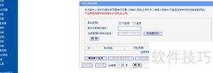 路由器管控孩子上网