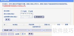 路由器管控孩子上网