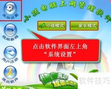如何科学管理孩子用电脑
