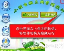 如何科学管理孩子用电脑