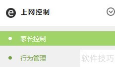 TL-WR842+设置家长控制上网
