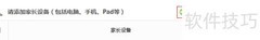 TL-WR842+设置家长控制上网